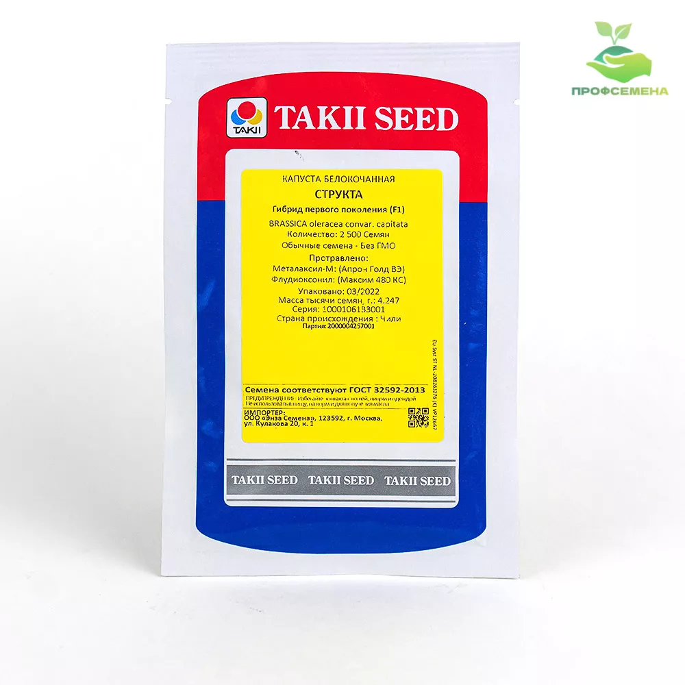 Капуста белокочанная, Структа F1, 2500шт Takii seed_2