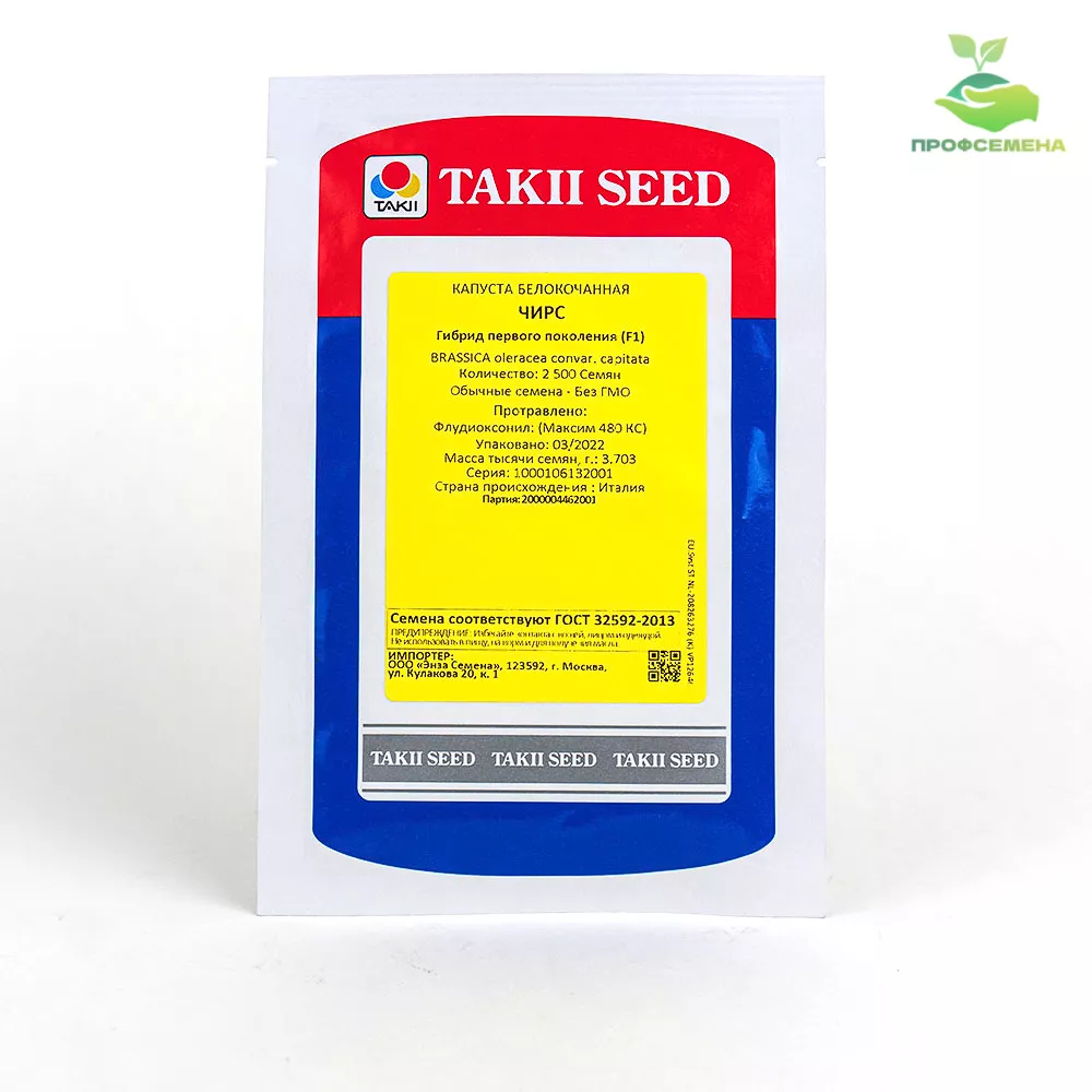 Капуста белокочанная, Чирс F1, 2500шт Takii seed _2