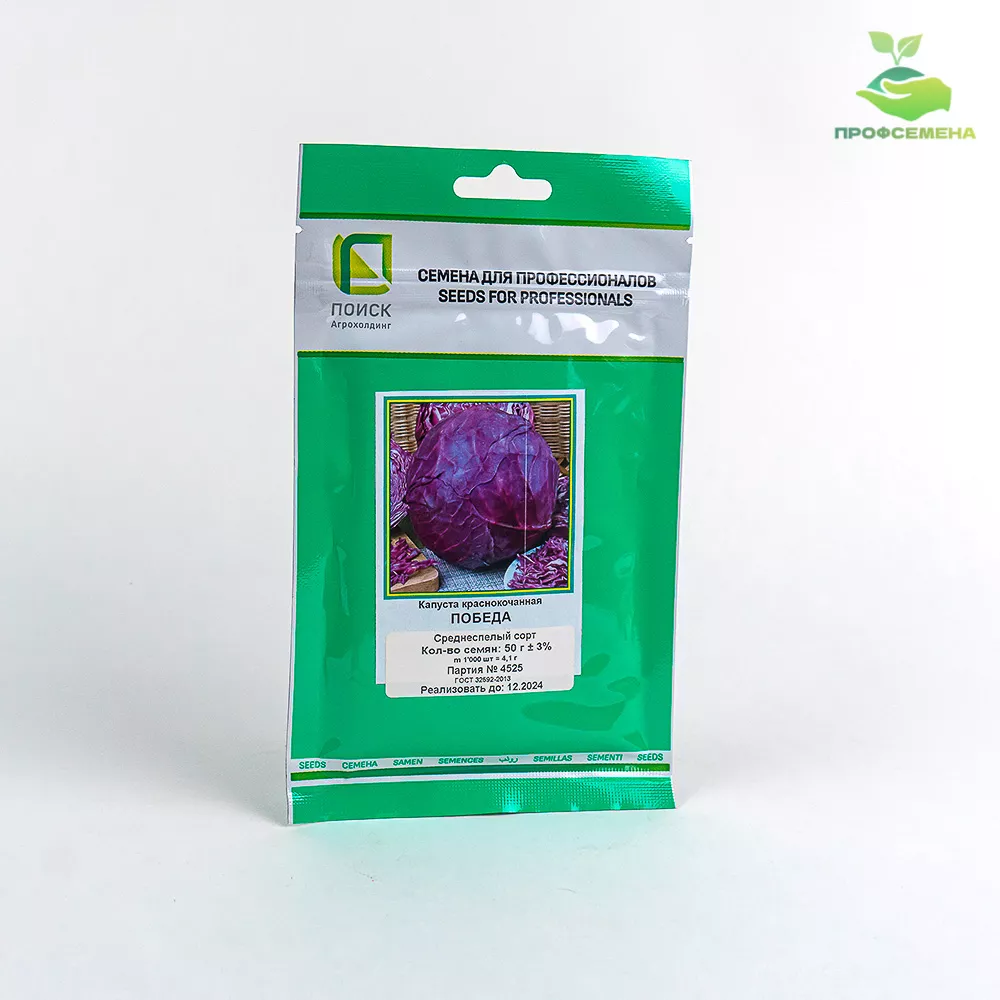 Капуста краснокочанная, Победа, 50 гр, Поиск_2